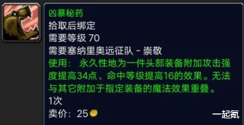 沙塔尔声望如何冲（怎样选择沙塔斯的声望）