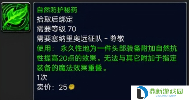沙塔尔声望如何冲（怎样选择沙塔斯的声望）