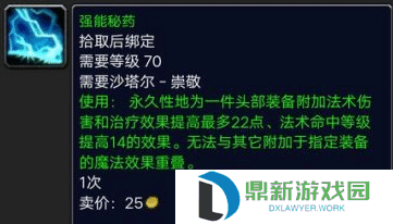 沙塔尔声望如何冲（怎样选择沙塔斯的声望）