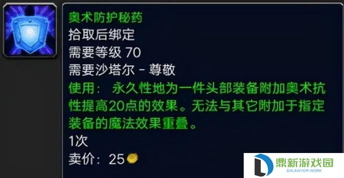 沙塔尔声望如何冲（怎样选择沙塔斯的声望）