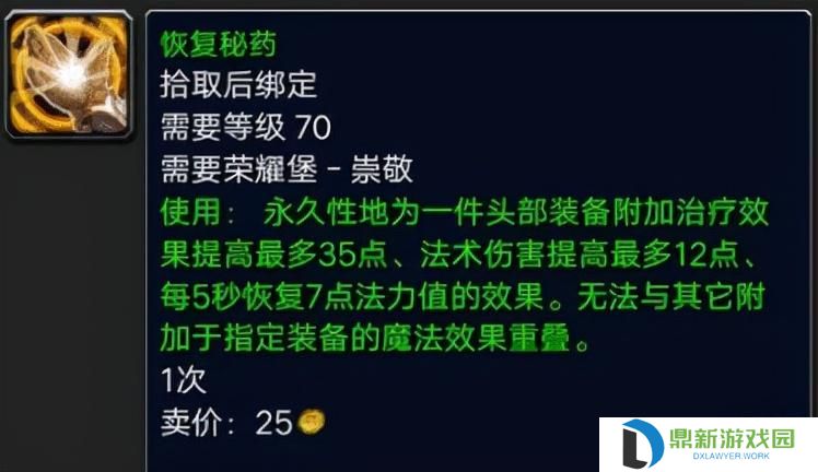 沙塔尔声望如何冲（怎样选择沙塔斯的声望）