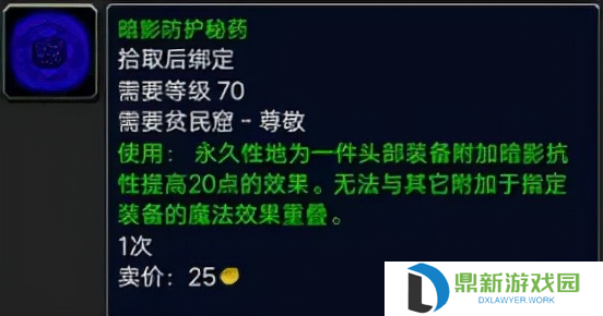 沙塔尔声望如何冲（怎样选择沙塔斯的声望）