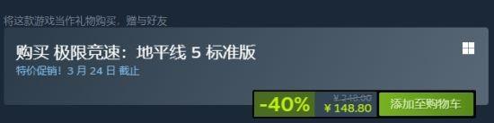 地平线4终极版包含啥（新DLC即将解禁）