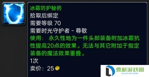 沙塔尔声望如何冲（怎样选择沙塔斯的声望）