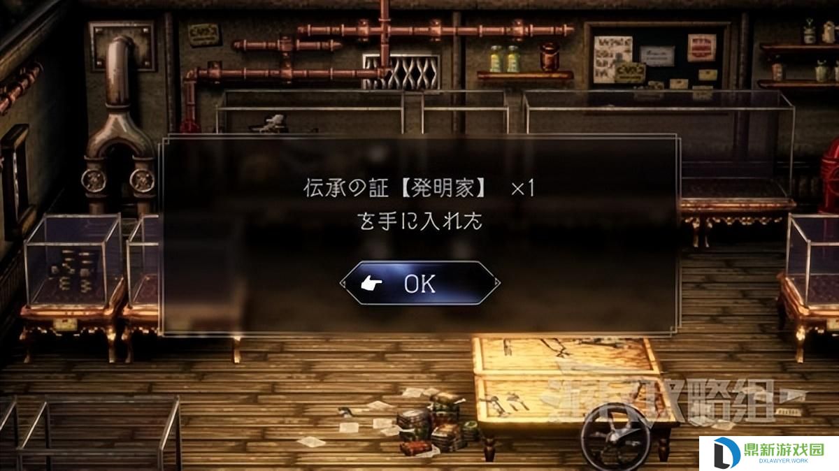 八方旅人隐藏职业（发明家隐藏职业获得方法一览）