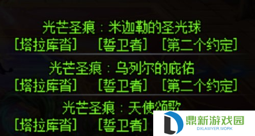 dnf雾神尼版本奶妈输出护石符文如何选择（奶妈输出护石符文选择攻略一览）
