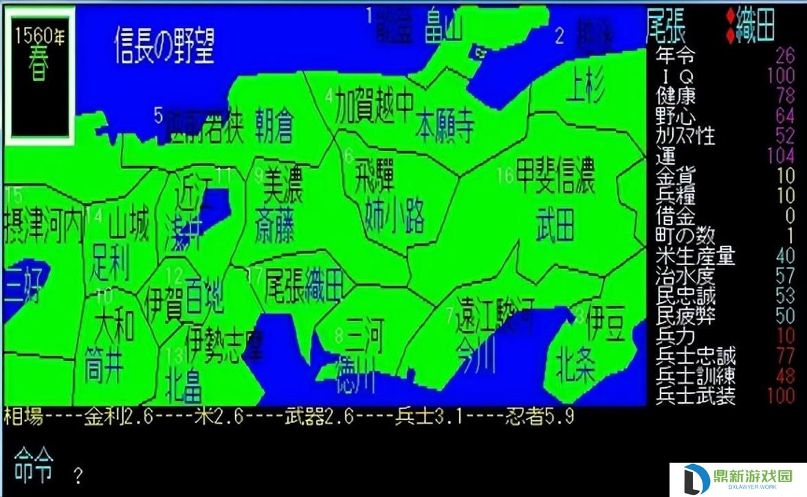 信长之野望几代最好玩（信长之野望什么版本最经典）