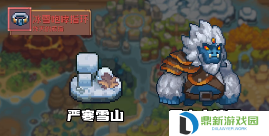 元气骑士前传冰雪咆哮指环如何获得（冰雪咆哮指环获得方法一览）