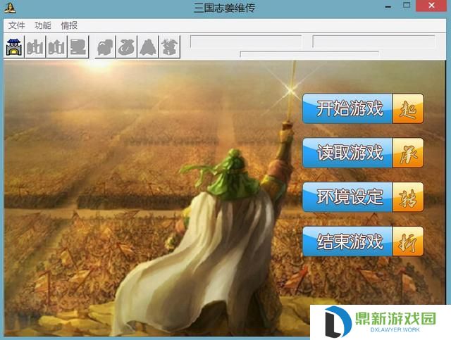 三国志姜维传攻略一览（三国志姜维传任务攻略一览详细解析）