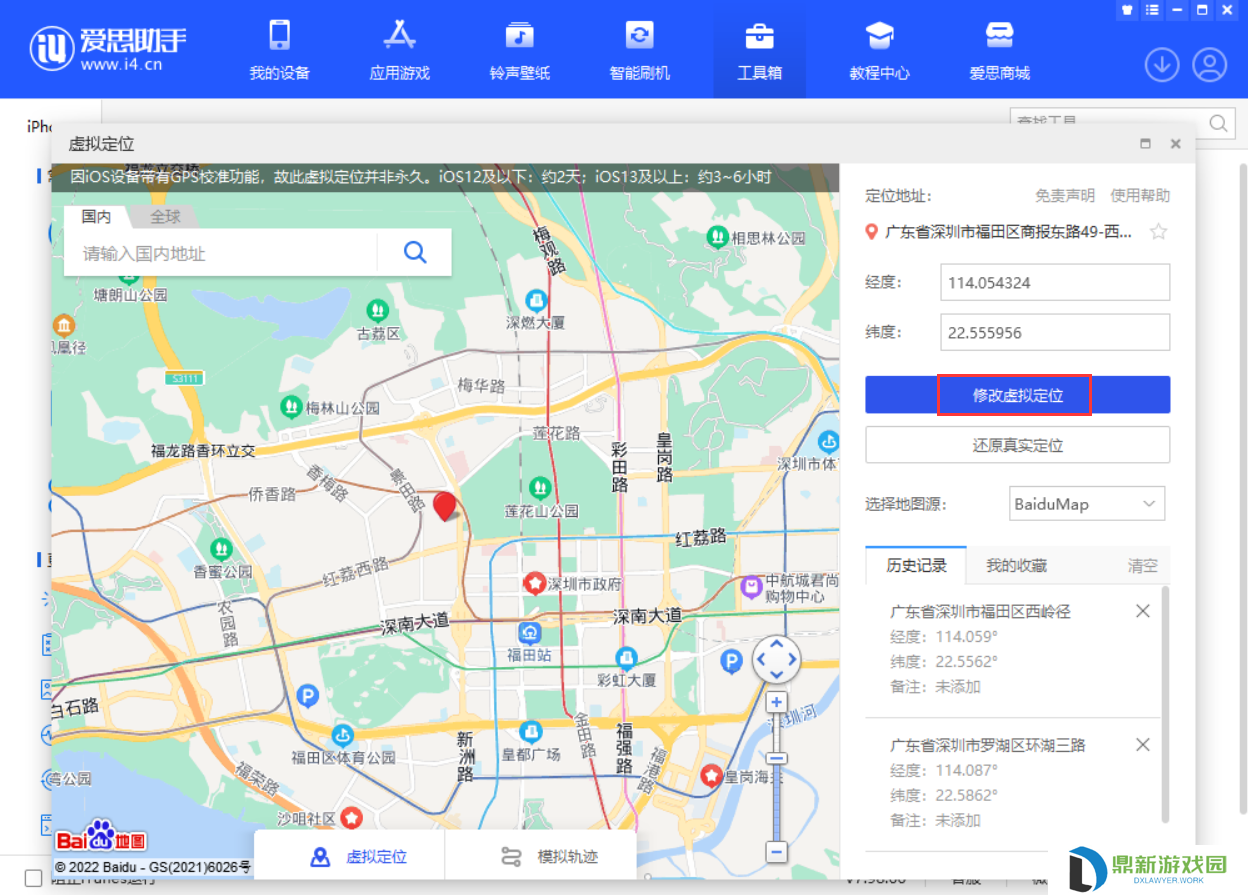 苹果开发者模式如何打开（苹果开发者模式有什么作用）