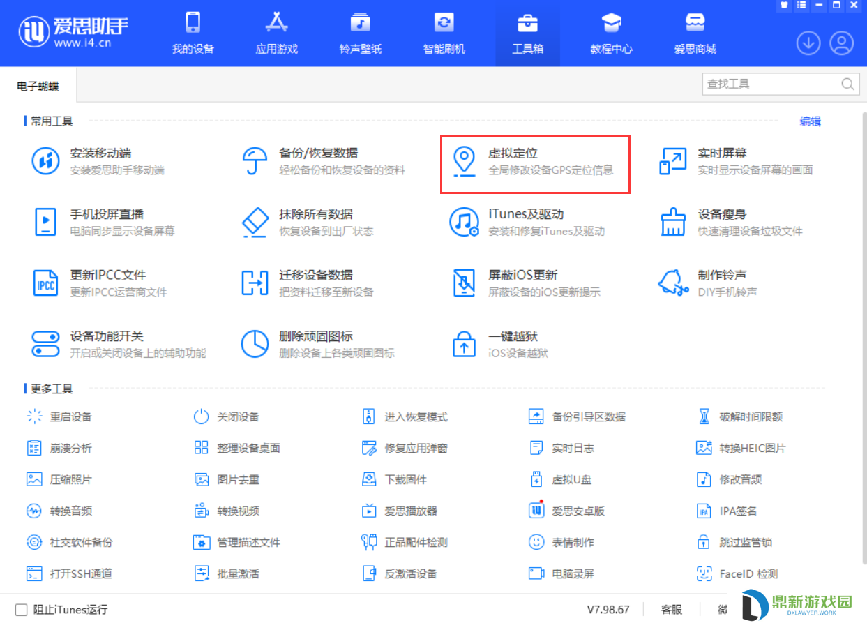 苹果开发者模式如何打开（苹果开发者模式有什么作用）