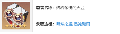 崩坏星穹铁道姬子遗器用啥好（姬子遗器搭配推荐2024）