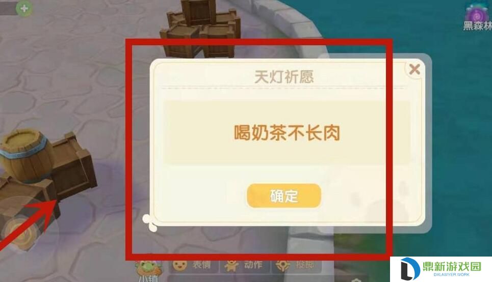 摩尔庄园孔明灯如何放（放孔明灯方法分享）