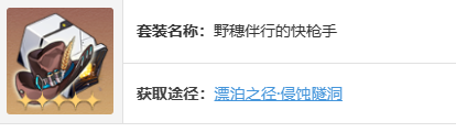崩坏星穹铁道姬子遗器用啥好（姬子遗器搭配推荐2024）