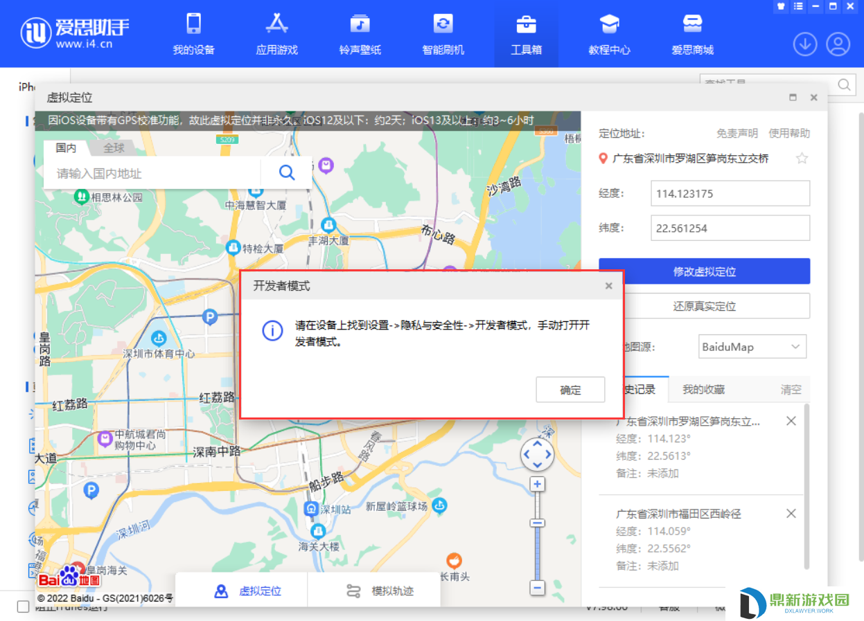 苹果开发者模式如何打开（苹果开发者模式有什么作用）