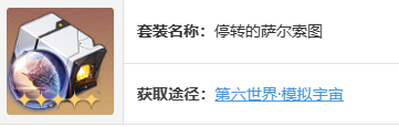 崩坏星穹铁道姬子遗器用啥好（姬子遗器搭配推荐2024）