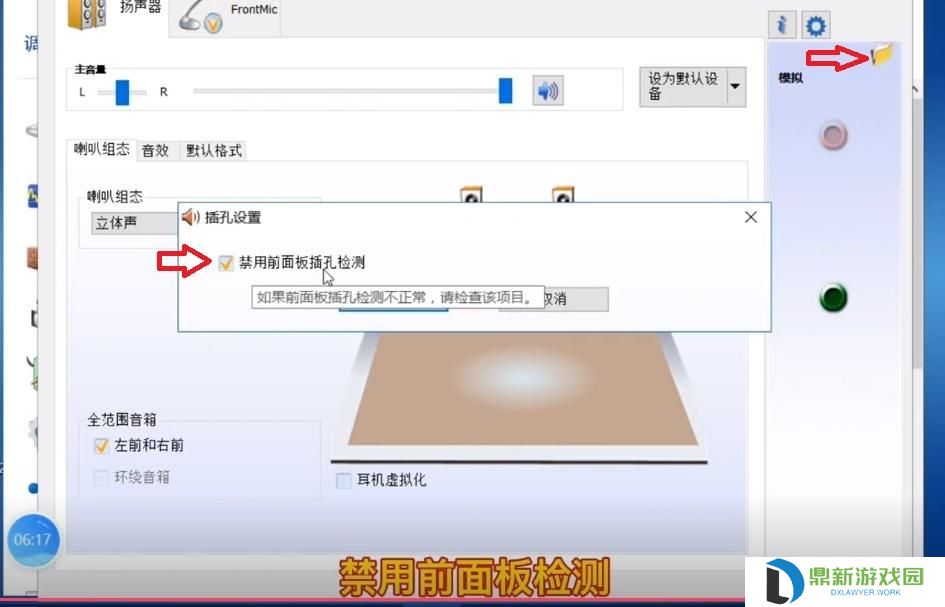 音频管理器如何设置才有声音（音频管理器如何恢复默认设置）