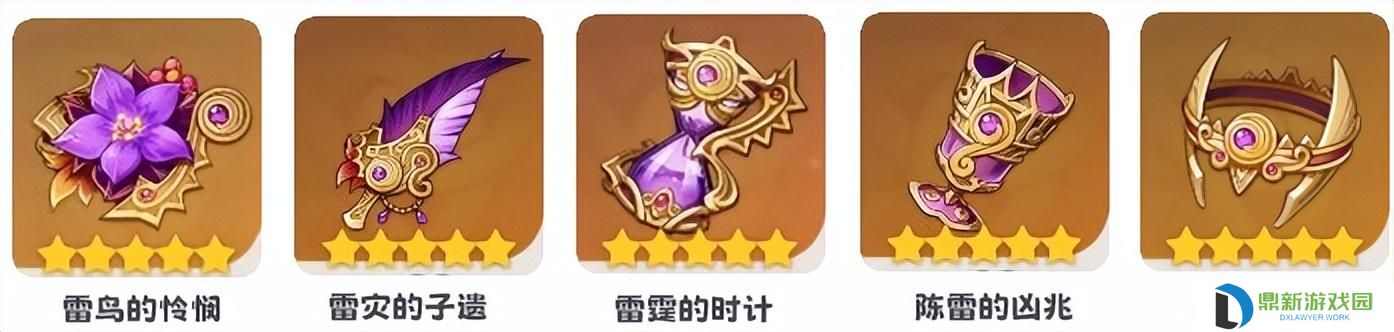 如雷圣遗物哪儿刷（玩家可在游戏10个不同副本获取）