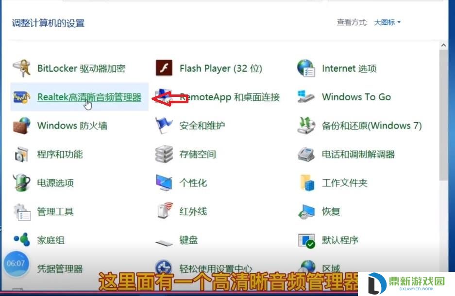 音频管理器如何设置才有声音（音频管理器如何恢复默认设置）