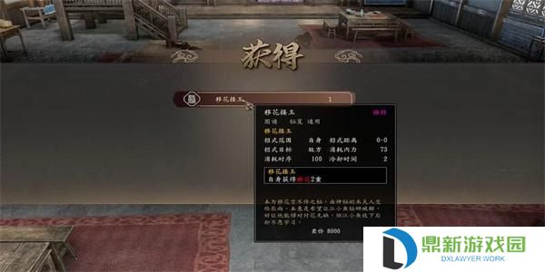 古龙风云录神出鬼没任务如何做（古龙风云录神出鬼没任务图文攻略一览）