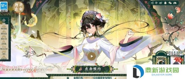 物华弥新预约抽奖地址入口（物华弥新预约抽奖活动地址）