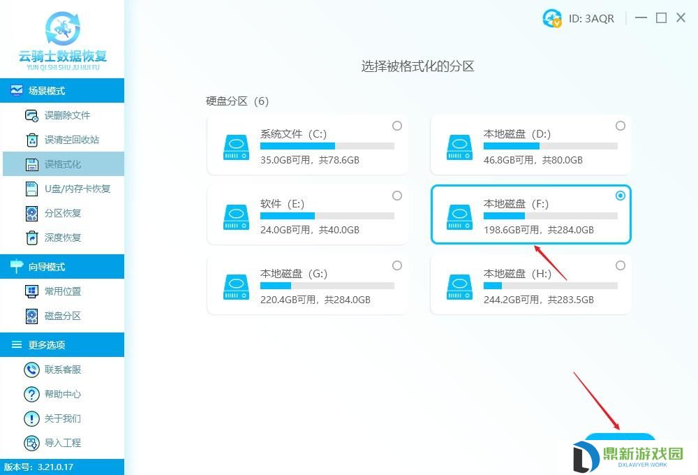 低级格式化还能恢复吗（低级格式化05会消失吗）