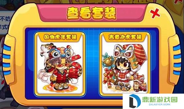 洛克王国过年小福装活动怎样玩（过年小福装活动一览）