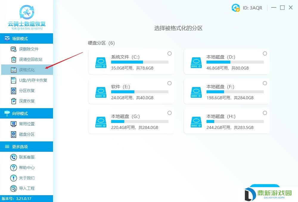 低级格式化还能恢复吗（低级格式化05会消失吗）