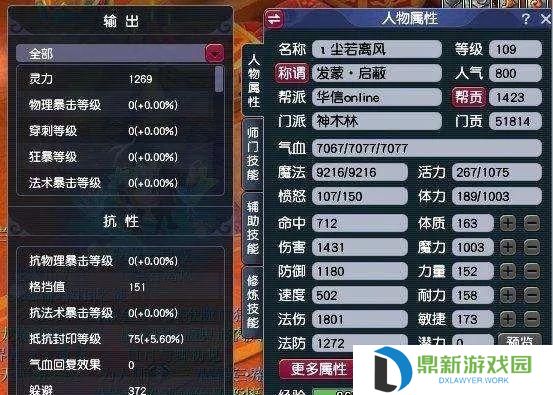 梦幻西游神木如何加点（梦幻西游神木门派加点技巧介绍）