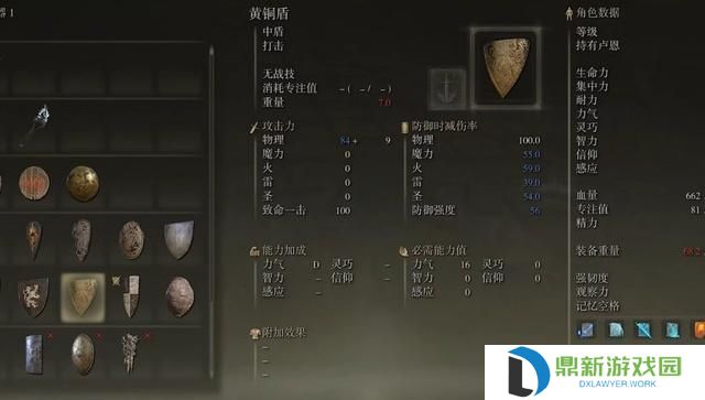 艾尔登法环黄铜盾（艾尔登法环黄铜盾获取方法一览）