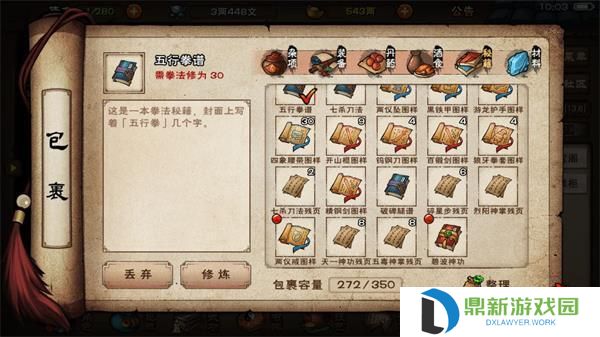 古代武器残页有什么作用（古代武器残页用途及获得方式剖析）