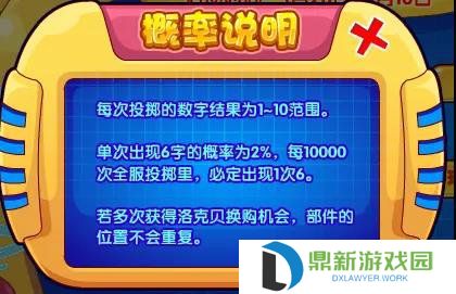洛克王国过年小福装活动怎样玩（过年小福装活动一览）