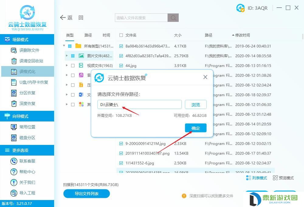 低级格式化还能恢复吗（低级格式化05会消失吗）