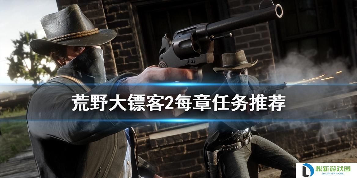 荒野大嫖客2白马在什么位置抓（荒野大嫖客2白马刷新点在什么位置）