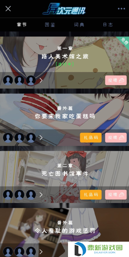 异次元通讯为啥下架（异次元通讯如何快速上线）