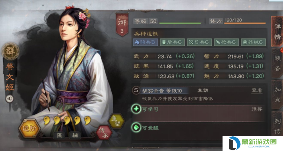 三国志战略版蔡文姬战术及培养方案（分享蔡文姬的打法技巧和成长建议一览）