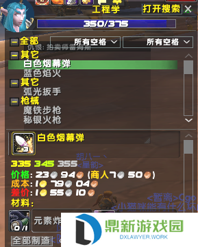 白色烟雾弹图纸从哪儿买（夏令营烟雾弹如何买）