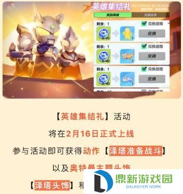 元梦之星每日一题2.22答案介绍（元梦之星每日一题2.22答案是啥）