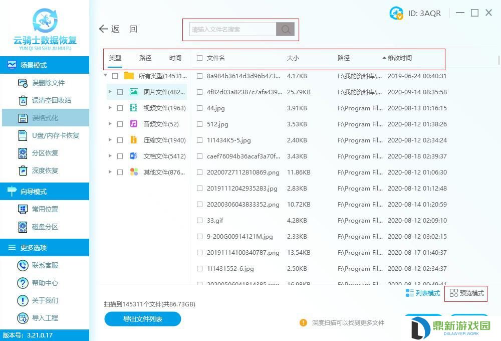 低级格式化还能恢复吗（低级格式化05会消失吗）