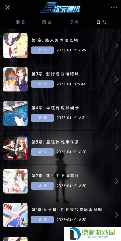 异次元通讯为啥下架（异次元通讯如何快速上线）
