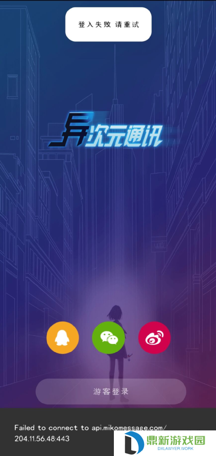 异次元通讯为啥下架（异次元通讯如何快速上线）