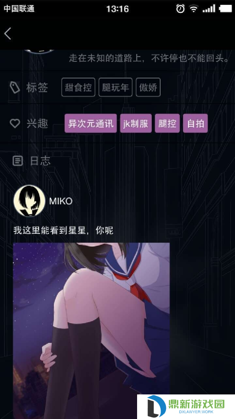 异次元通讯为啥下架（异次元通讯如何快速上线）
