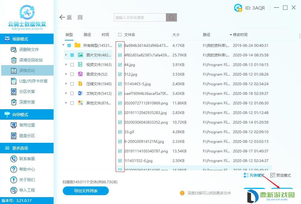 低级格式化还能恢复吗（低级格式化05会消失吗）