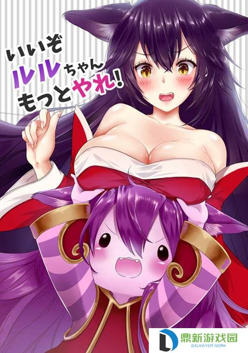 九尾妖狐阿狸本子图 九尾妖狐阿狸同人本子 九尾妖狐阿狸本子 从前有个小法师