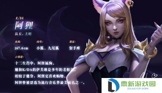 《LOL》KDA阿狸同人图大全