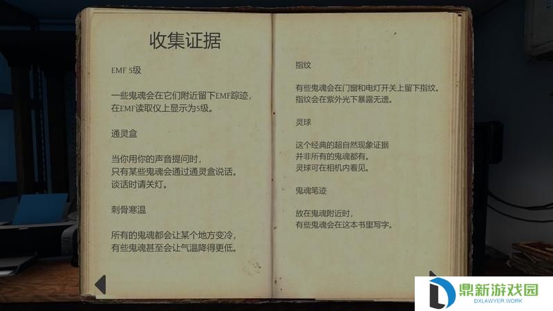 恐鬼症攻略一览如何过关（恐鬼症教程如何过）
