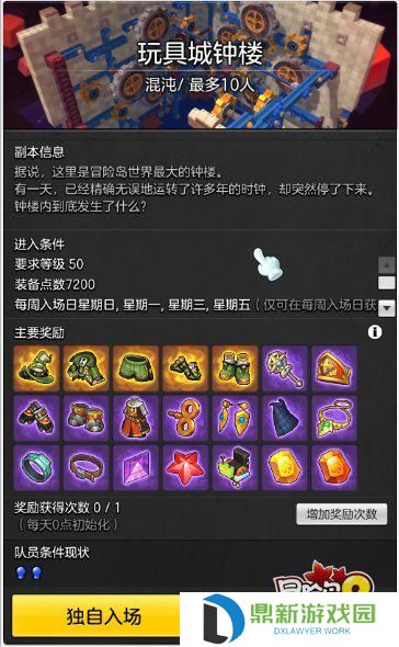 冒险岛闹钟如何打（冒险闹钟如何召唤）