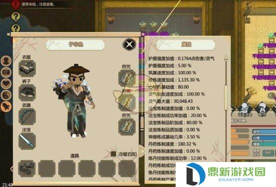 了不起的修仙模拟器灵气上限如何提高？