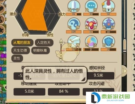 了不起的修仙模拟器灵气上限如何提高？