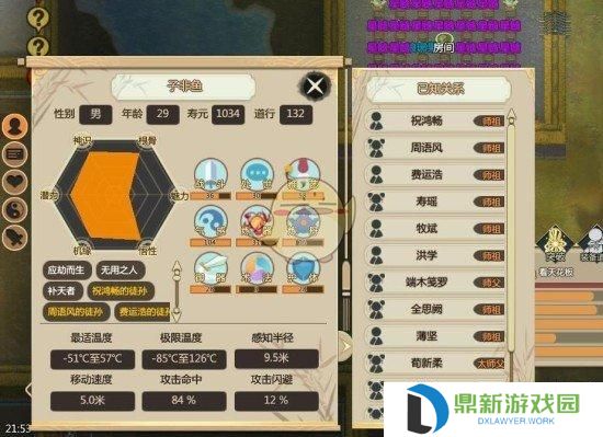 了不起的修仙模拟器灵气上限如何提高？